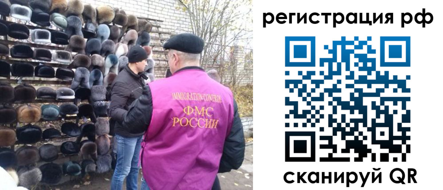 прописка для работы в Златоусте