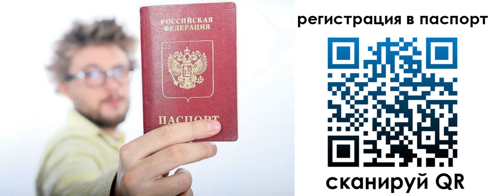 прописка в квартире в Златоусте