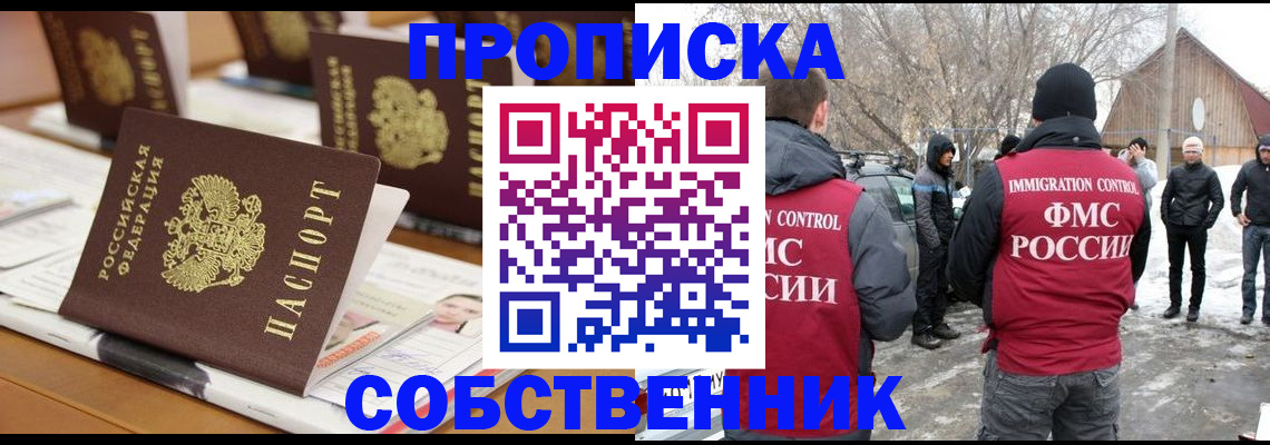 временная регистрация гарантия в Златоусте