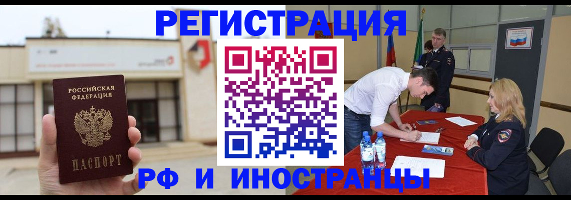 прописка гарантия в Златоусте