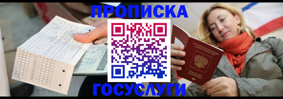 временная регистрация поиск в Златоусте
