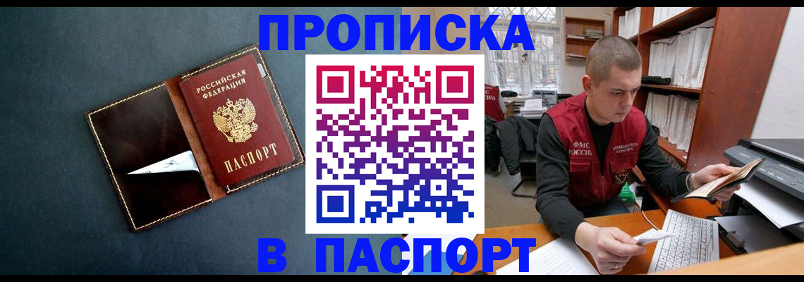 миграционный учет в Златоусте